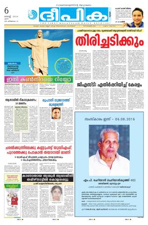 Deepika 06 August 2016