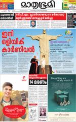 Kottayam (includes Pathanamthitta & Idukki)