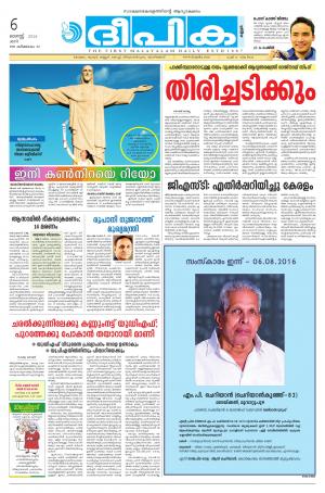 Deepika 06 August 2016