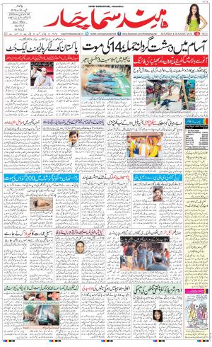 The Daily Hindsamachar Main 