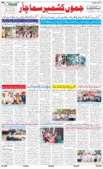 The Daily Hindsamachar Jammu