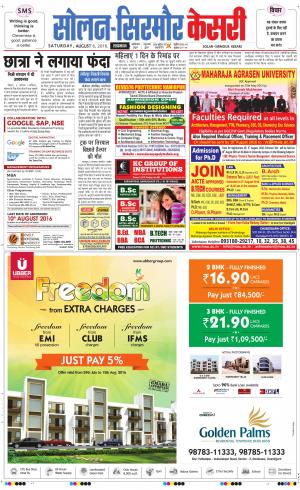  Solan sirmour kesari