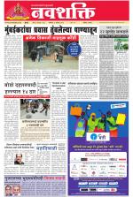 Navshakti Epaper