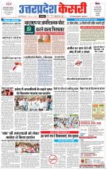 Uttar Pradesh kesari