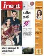 Dehradun Hindi ePaper, Dehradun Hindi Newspaper - InextLive