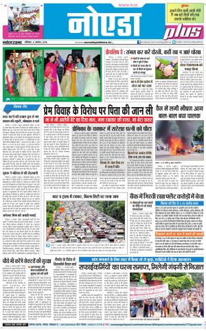  The Navodaya Times Noida