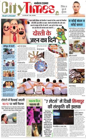  The Navodaya Times Magazine 