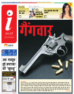 Dehradun Hindi ePaper, Dehradun Hindi Newspaper - InextLive