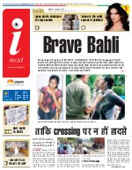 Prayagraj Hindi ePaper, Allahabad Hindi Newspaper - InextLive