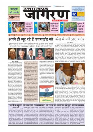 UTTARAKHAND JAGRAN