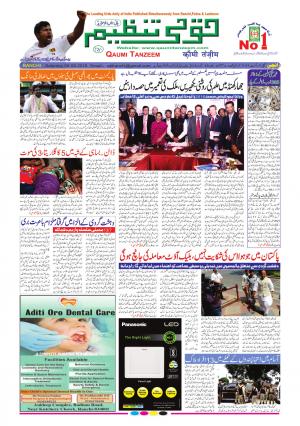 06 August 2016 Ranchi