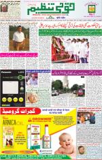 Qaumi Tanzeem Lucknow