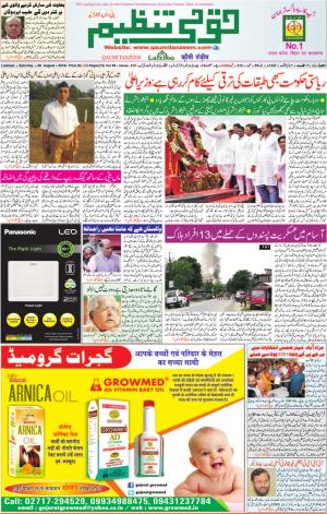 06 August 2016 Lucknow