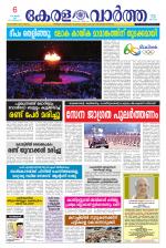 KeralaVartha