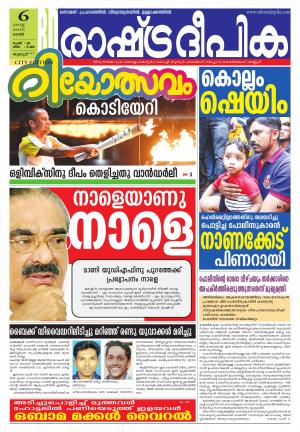 Rashtradeepika Thrissur 06-08-2016