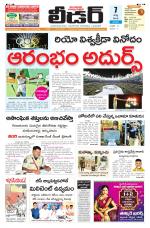 Leader Telugu Daily