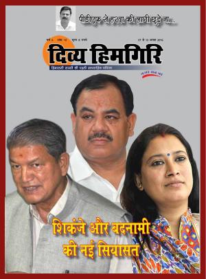 Year-6, Issue-10, 07 August 2016