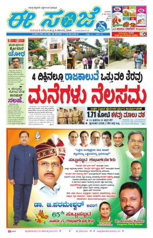 eESANJE-Bangalore (06-08-2016)