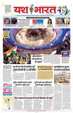 Yashbharat Bhopal+ Daak