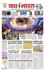 Yashbharat Narsinghpur