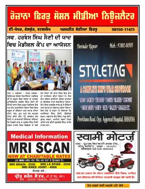 Firtu Social Media News Letter - 06/08/2016