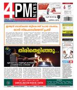 4PM News