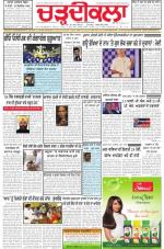 Charhdikala Newspaper (Punjab) 