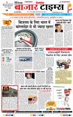 Daily Bazar Times