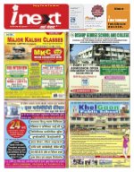 Prayagraj Hindi ePaper, Allahabad Hindi Newspaper - InextLive