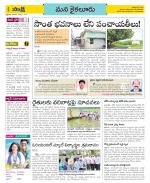 Krishna Constituencies