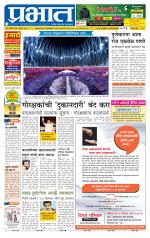 पुणे जिल्हा आवृत्ती