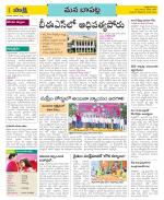 Guntur Constituencies