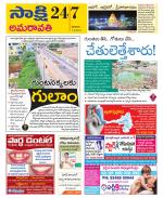 Guntur Amaravathi District