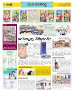 Vijayawada City Constituencies