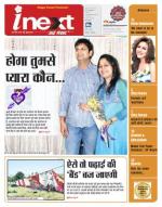 Gorakhpur Hindi ePaper, Gorakhpur Hindi Newspaper - InextLive
