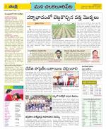 Guntur Amaravathi Constituencies