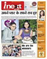 Agra Hindi ePaper, Agra Hindi Newspaper – InextLive