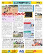 Srikakulam Constituencies