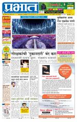 पिंपरी-चिंचवड आवृत्ती