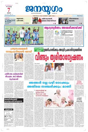 2016 August 7 Sunday