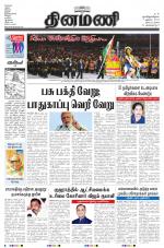 Dinamani - Nagapattinam