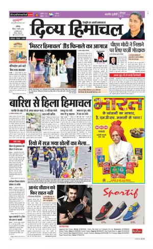 Divya Himachal Chandigarh