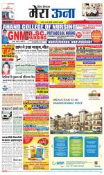 Divya Himachal Dharamsala +Mera Una +Aastha