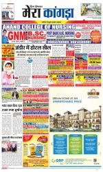 Divya Himachal Dharamsala+ Mera Kangra +Aastha