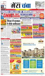 Divya Himachal Dharamsala+Mera Chamba+Aastha