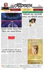 Dainik-Statesman