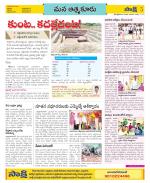 SPSR Nellore Constituencies