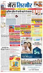 Divya Himachal Shimla+Mera Sirmour +Aastha 