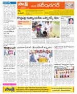 Karimnagar Constituencies