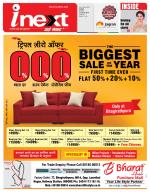 Indore Hindi ePaper, Indore Hindi Newspaper - InextLive